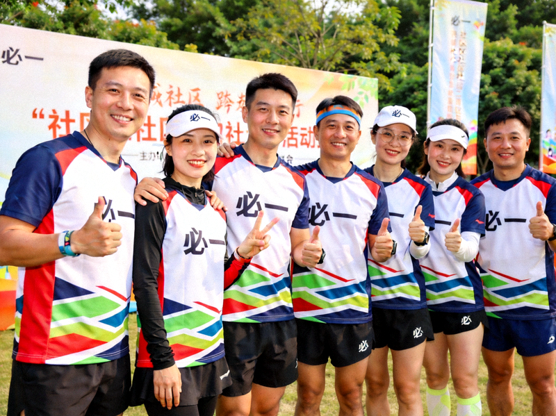 一群穿着必一运动装备的社区成员在活动结束后开心地合影庆祝